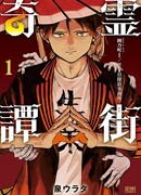 Детективное агентство Юночо