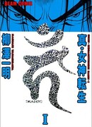 Истинное возрождение богини: Кахн