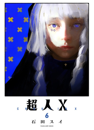 манга Сверхчеловек Икс (X) (Choujin X) 08.05.23