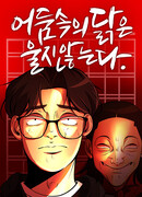 Петухи не кукарекают ночью