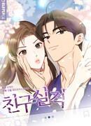 Удалить из друзей