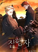 Йен Лэйн: Исполнитель