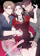 Неопределенные отношения