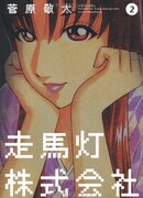 Эффект вращающегося фонаря