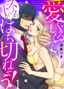 Такая милая, что у меня штаны от костюма лопнут!