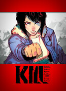 Убить стартера