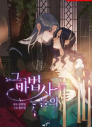 Ох уж эти маги