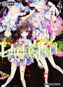 Брошенные куклы