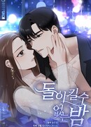 Необратимая ночь