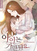 Оставьте моего ребенка в покое