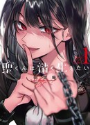 Хидзири-кун хочет жить обычной жизнью