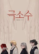 Неуравновешенная