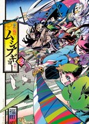 Истребители Насекомых