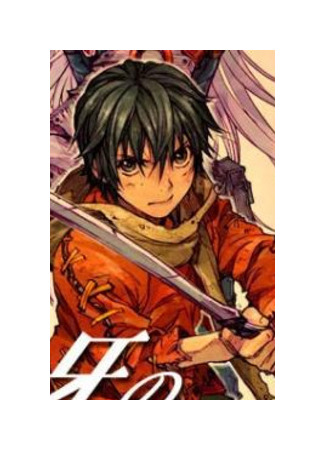 Персонаж Сона Юки 29.06.23