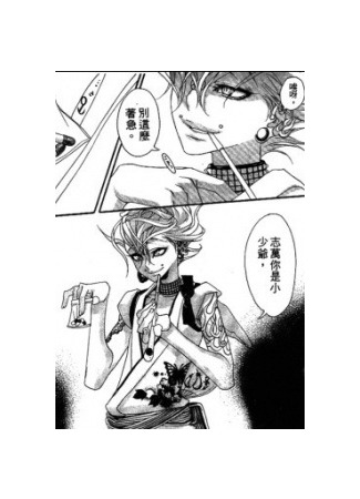 Персонаж Бьякко 03.07.23