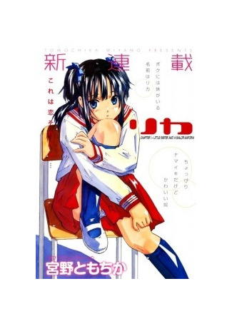 Персонаж Нисидзава Рика 03.07.23