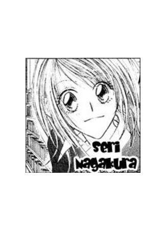 Персонаж Сэри Нагакура 03.07.23