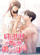 Давай станем ещё ближе!