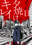 В тот день закат был прекрасен