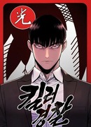 Перерождение убийцы в копа