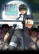 Суперсистема во время апокалипсиса