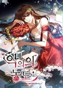 Сосредоточение зла