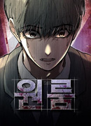 Я нашел труп в своей квартире