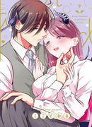 Наслаждайтесь мной, мисс суккуб