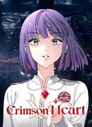 Алое сердце