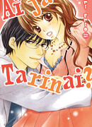 Разве одной любви не достаточно?