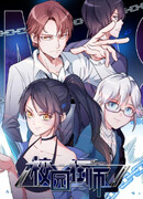 Безумный профессор в школьном кампусе