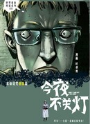 Истории во тьме: Германия