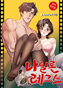 Нейлоновые ножки