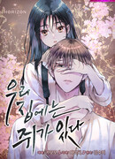 Мышь в моём доме