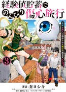 Воин, изгнанный героем и своей возлюбленной