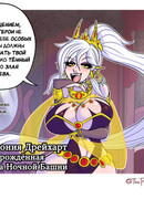 Реабилитация героя