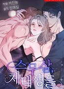 В объятиях юных атлетов