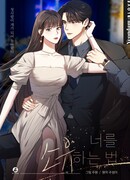 Как овладеть тобой