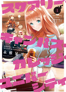 Жуткий кампус колледжа при университете