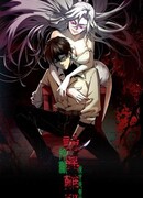 Не можешь убить? Прости, но я бессмертный