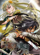 Полнолуние на рассвете