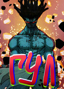 Гул (Перезапуск)