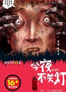 Истории во тьме: Австралия