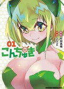 Девушки-насекомые