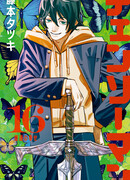 Обыкновенное счастье