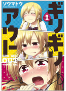 В последний момент