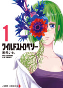 Дикая клубника