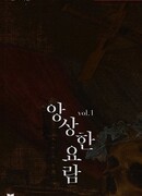 Обветшавшая колыбель