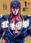 Кулак Северной Звезды