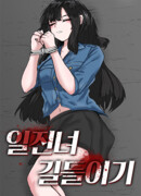 Укрощение богини солнца